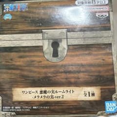 ワンピース 悪魔の実ルームライト メラメラの実 ver.2のサムネイル