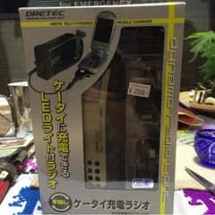 ケータイ充電ラジオのサムネイル