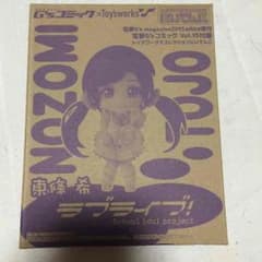 にいてんご 東條希のサムネイル