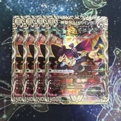 神聖牙 UK パンク キャラプレミアムトレジャー 4枚セット - メルカリ