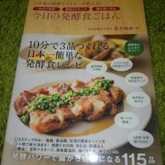 ぴろ♪様専用☆今日の発酵食ごはんのサムネイル