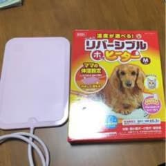 ちゃん様専用  ワンちゃんのホットヒーターのサムネイル