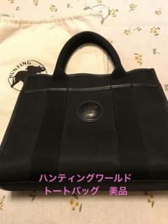ハンティングワールド　トートバッグのサムネイル