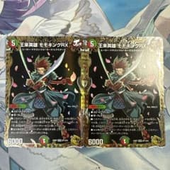 【翌日発送】王来英雄モモキングRX 金トレジャー　2枚　王来ヒーロー　レックス - 2
