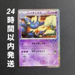 ニャオニクス U CP3 ポケキュンコレクション 017/032 ポケカ - メルカリ