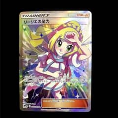 ポケモンカード リーリエの全力 SRのサムネイル