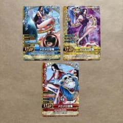 ワンピース ワンピーベリーマッチ ボア・ハンコック カード 3枚まとめ