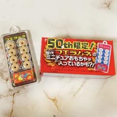 フエラムネ 50th おまけ コーラのサムネイル