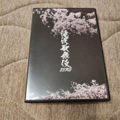 滝沢歌舞伎ZERO　DVDのサムネイル