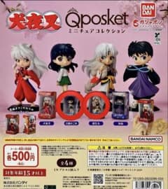 犬夜叉 Qposket ミニチュアコレクション 日暮かごめ&殺生丸 - メルカリ