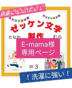 ❁ゼッケン文字オーダー❁のサムネイル