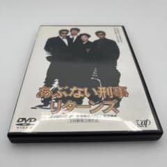 あぶない刑事リターンズ('96「あぶない刑事」製作委員会) - メルカリ