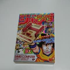 クラシックミニ ジャンプのサムネイル