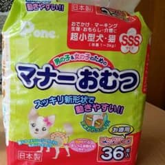 犬用　おむつのサムネイル