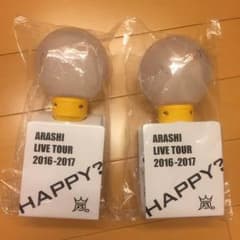 嵐 ペンライト 送料込みのサムネイル