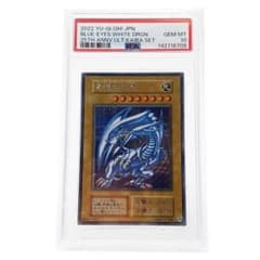 ◇PSA10◇ 青眼の白龍 ブルーアイズホワイトドラゴン 25th 海馬セット