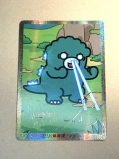 ゴジラカードゲーム ちびゴジラ 怒り CGP 金枠 Rage-05 箔押しサイン ゴジラカードゲーム ちびゴジラ 怒り CGP 金枠 Rage-05 箔押しサイン