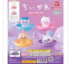 ちいかわ カプセルトイのサムネイル