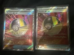 ポケモンカード ハイパーボール SR 2枚セットのサムネイル