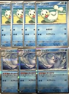 J…パウワウ・ジュゴン M3 018/080 C 019/080 R レア7枚 - メルカリ