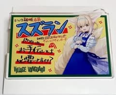 アークナイツ×ヴィレッジヴァンガード　スズラン　アクリルバッチ　値下げのサムネイル
