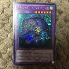 遊戯王 エルシャドール・ウェンディゴのサムネイル