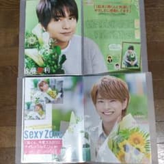 最終値下げ】Sexy Zone☆佐藤勝利メイン切り抜き!フ120ページ①