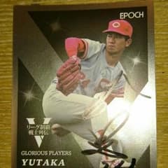 広島カープ 大野豊 サイン入りカードのサムネイル