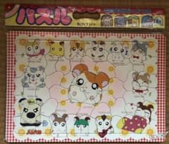 ハム太郎 パズル 55ピースのサムネイル