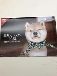 ☆ラッキー☆様専用のサムネイル