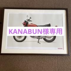 CB750 額縁のサムネイル