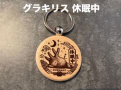 グラキリス 休眠中 木製ストラップのサムネイル