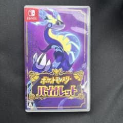 ポケットモンスター バイオレット Switchのサムネイル