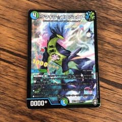 デュエマ ウマキン☆プロジェクト　ウマキンプロジェクトのサムネイル