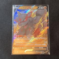 ヒスイウィンディ　V RRのサムネイル