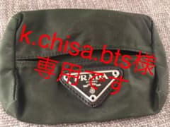 ☆☆ k.chisa.bts様専用☆☆プラダ PRADA ポケットティッシュのサムネイル