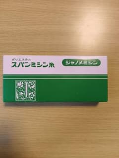 スパンミシン糸（ポリエステル）12個　ジャノメミシンのサムネイル