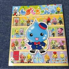しずくちゃんのサムネイル