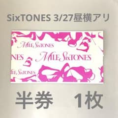 MILESixTONES 半券 チケット ピンク - メルカリ