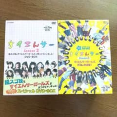 すイエんサー 6枚組DVDBOX Season2 Season3 セット - メルカリ