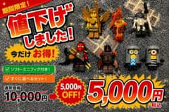 レゴ人形、今ならミニオンも追加します！のサムネイル