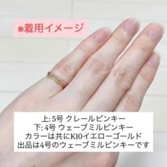 ete ミル打ち K10 ウェーブ ピンキーリング 4号 イエローゴールド ete ウェーブミル K10 ピンキーリング 4号 ミル打ち イエローゴールド