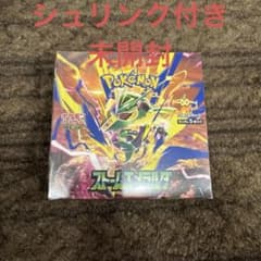 ポケモンカードゲーム ストーム・エメラルド BOXのサムネイル