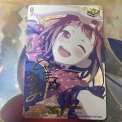 ヴァンガード ヒールトリガー バンドリ 戸山 香澄 サイン ヴァンガード バンドリ Poppin'Party 戸山香澄 サイン - メルカリ