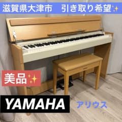 ヤマハ YAMAHA 電子ピアノ ARIUS（アリウス） YDP-S31 - メルカリ