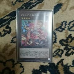 遊戯王 フレシアの蟲惑魔のサムネイル