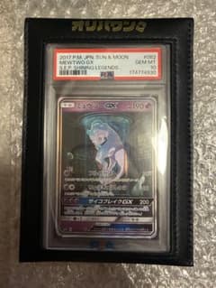ミュウツーGX ☆ サン&ムーン 強化拡張パック ひかる伝説 キラ 082/0