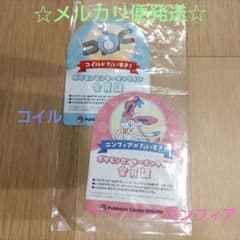 ポケモンセンターオンライン 会員証 ステッカー コイル ニンフィアのサムネイル