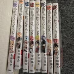 鬼宿学校のジュリエット　5〜12特装版付きのサムネイル