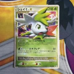 ポケモンカード シェイミLV.X Pt1 015/096 1ed - メルカリ
